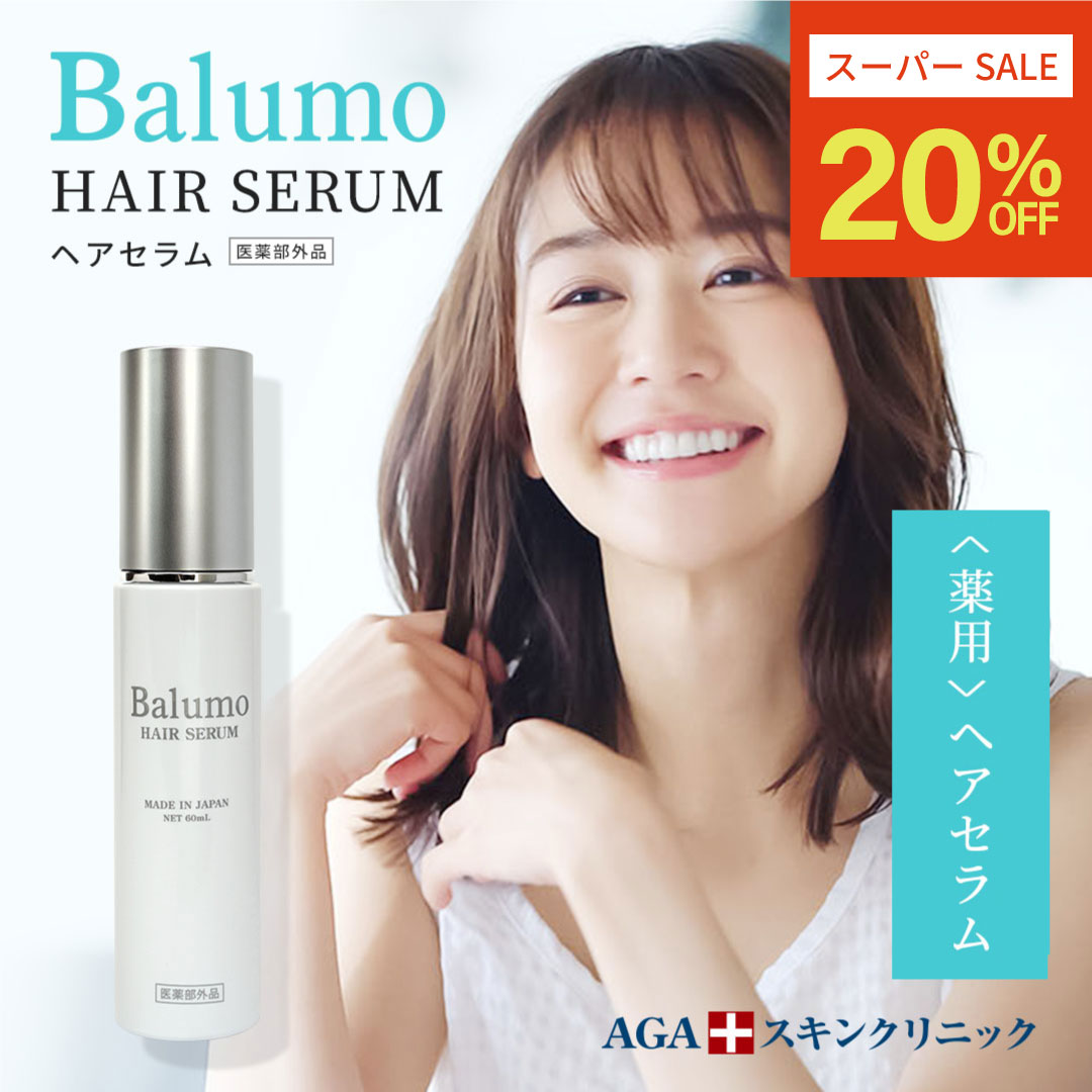 医薬部外品 Balumo 女性用 スカルプケア ヘアセラム ヘアーセラム 60代 2o代 30代 40代 50代 レディース 分け目 生え際 AGAスキンクリニック