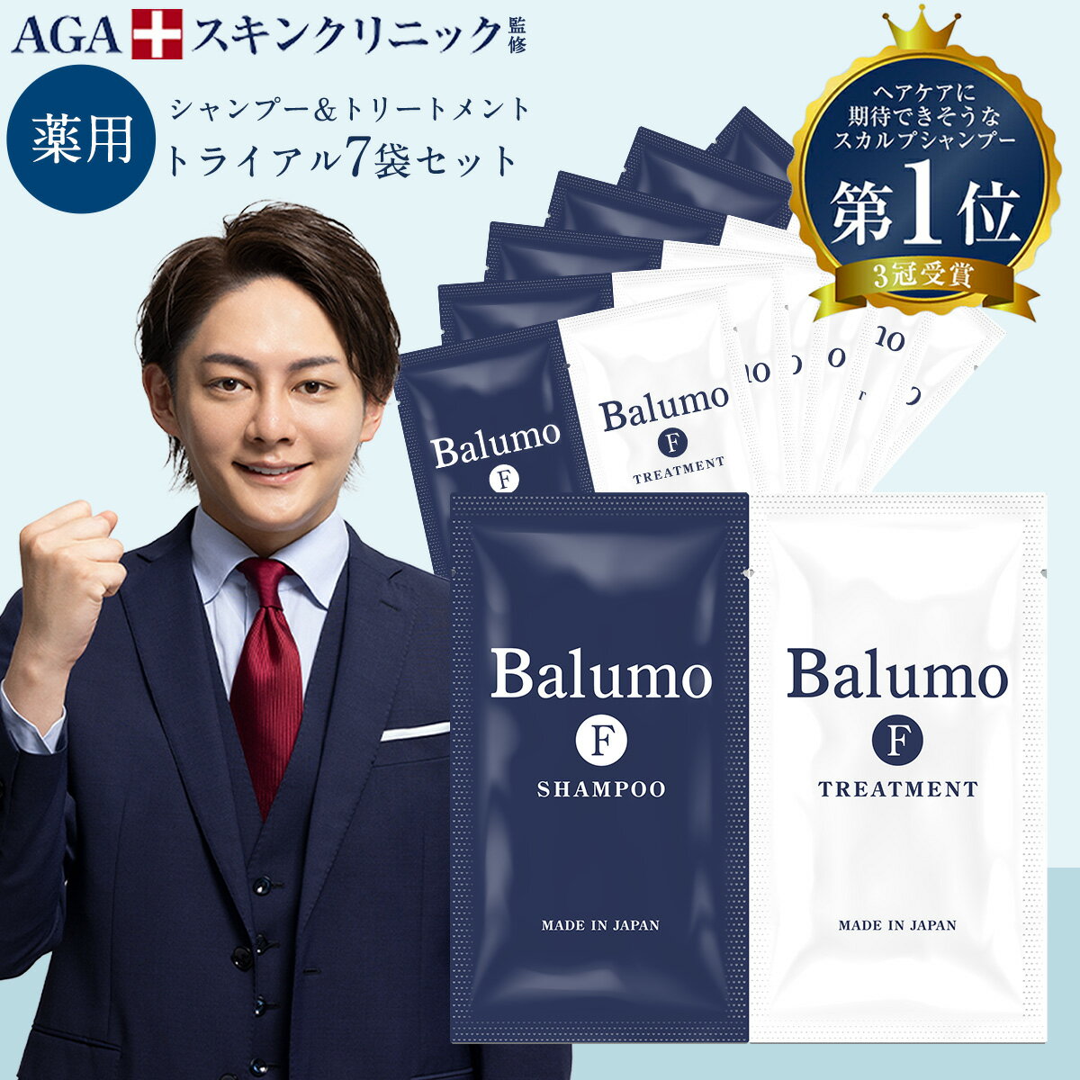 医薬部外品 AGAスキンクリニック監修 Balumo（バルモ）Fシャンプー トリートメント 7包 メンズ レディース 薬用 シャンプー 男性用 女性用 頭皮乾燥 お試し 1000円ポッキリ 送料無料のサムネイル