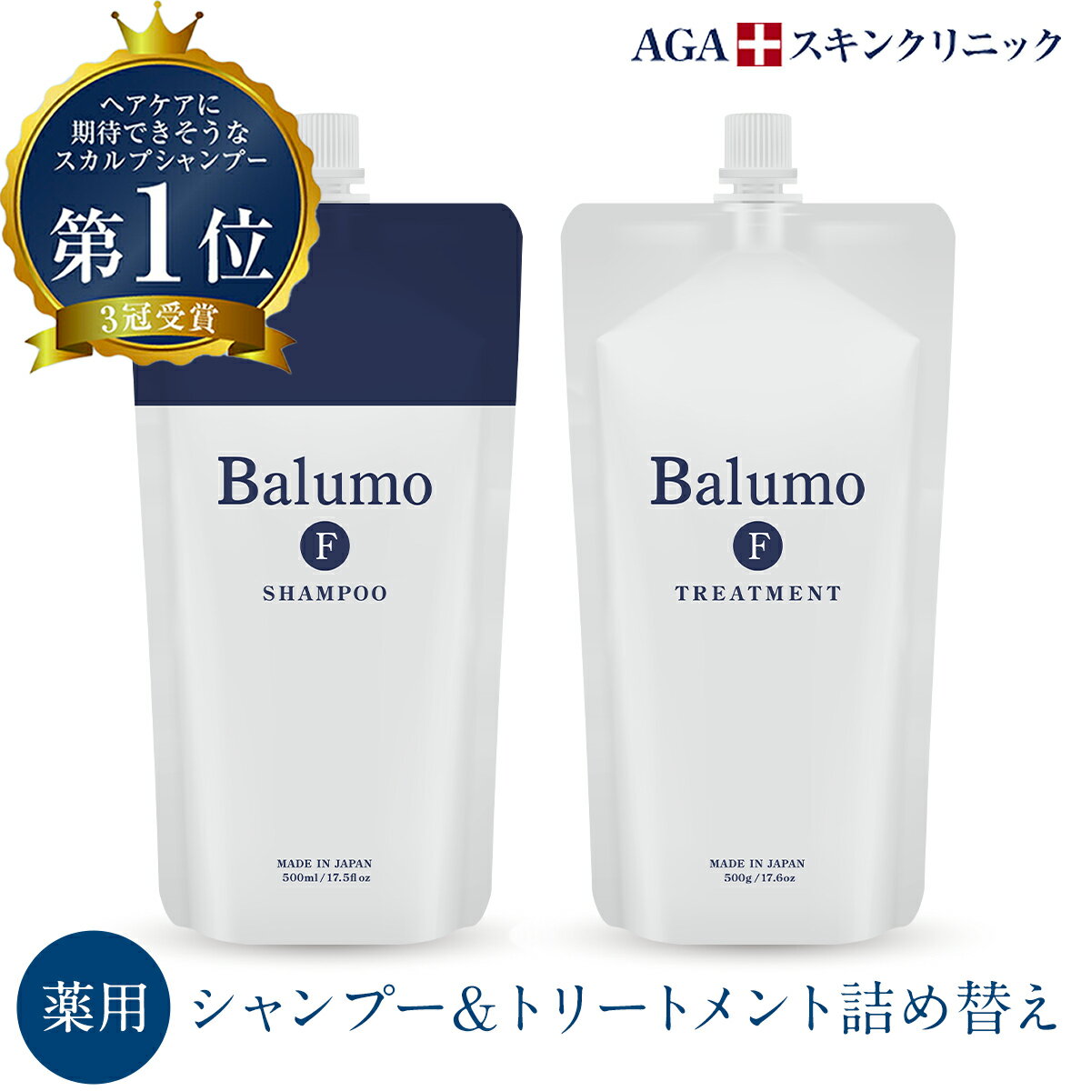  5%OFF  医薬部外品 Balumo（バルモ）詰替用 F スカルプシャンプー＆育毛トリートメント 500ml 育毛 女性 男性 AGAスキンクリニック監修 メンズ レディース 薄毛 抜け毛 薬用 育毛 シャンプー 育毛剤 男性用 女性用