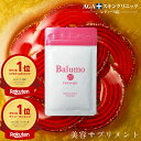 Balumo TSUBAKI （ バルモ ツバキ ） 大豆 イソフラボン サプリ 美容 ケラチン ラクトビオン酸 パントテン酸 ビタミ…