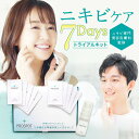 【本物を体感して欲しい!】 ニキビ 美容液 化粧水 乳液 トライアル セット エクソソーム フラーレン スキンケア 【美容皮膚科 】 ドクターズコスメ プロスポット ノンコメドジェニック