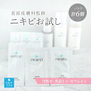 エクソソーム 高配合 1000円ポッキリ 【美容皮膚科】 ニキビケア 美容液 お試し 1mlx4個 化粧水・乳液2mlx各1個乳液 ニキビ 美容液 化粧水 乳液...