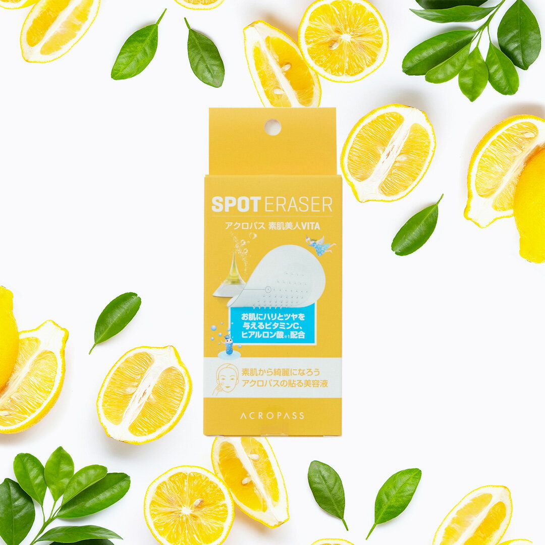 [P20倍+最大10%OFFクーポンアリ16日1:59マデ] 素肌美人VITA(シミ用・色素沈着用）