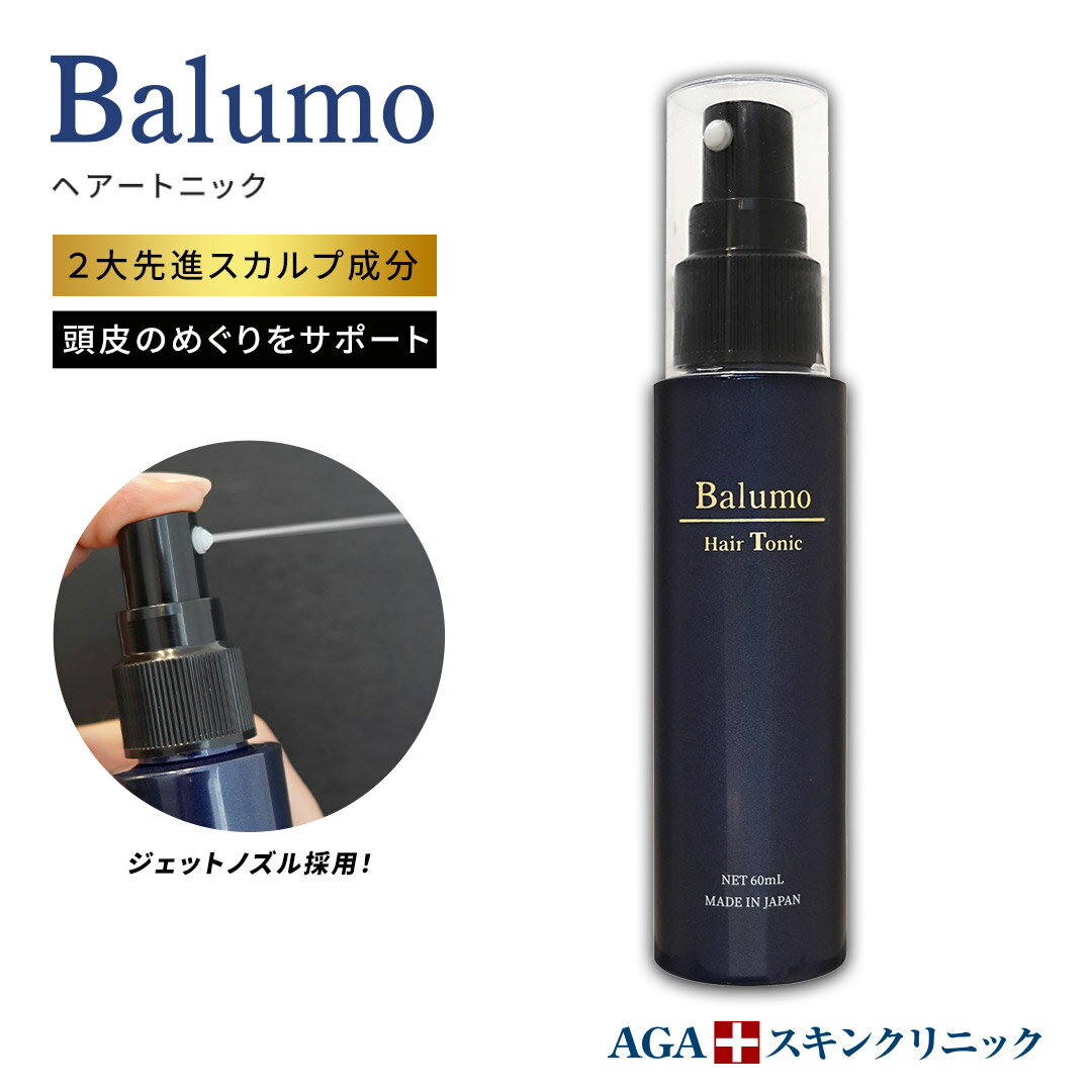 [P20倍16日1:59マデ] Balumo（ バルモ ）ヘアートニック 60mL ユニセックス 頭皮用化粧水 頭皮ケア ヘアケア トニック スカルプケア キャピキシル リデンシル ピディオキシジル 天然成分配合 AGAスキンクリニック