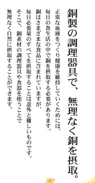 食楽工房 純銅ミルクパン【送料無料】