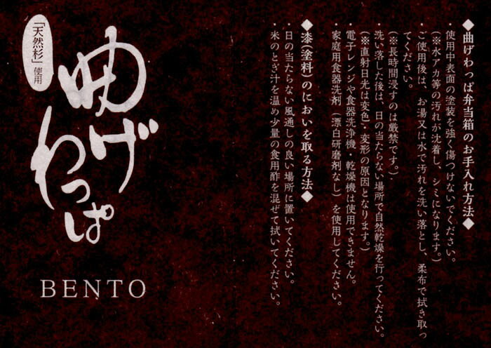 曲げわっぱ 四角 一段 ナチュラル 木のお弁当箱 【送料無料】
