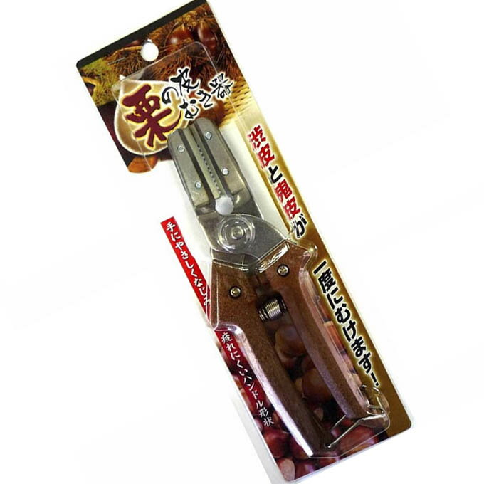 【送料無料】渋木製作所 栗の皮むき器 栗むき器