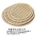 竹盆ざる 上(24cm) 30020