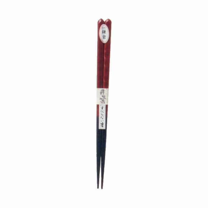 商品仕様 ●材質：天然木（ウレタン塗装） ●サイズ：約210mm ●原産国：日本製 商品の特徴 ●持ち手部分が波型になっている波鎌倉箸（中）です。 ●木製で長さは21cm。 ●はしの先端にすべり止め加工がしてあります。 ●普段使いの箸や来客用の箸として便利です。 ●食洗器に使えます。 送料・配送 【メール便】で出荷します。 代金引換、配達日・配達時間の指定はできません。 関連商品 波鎌倉箸（大）23cmすべりにくい日本製の木製箸。
