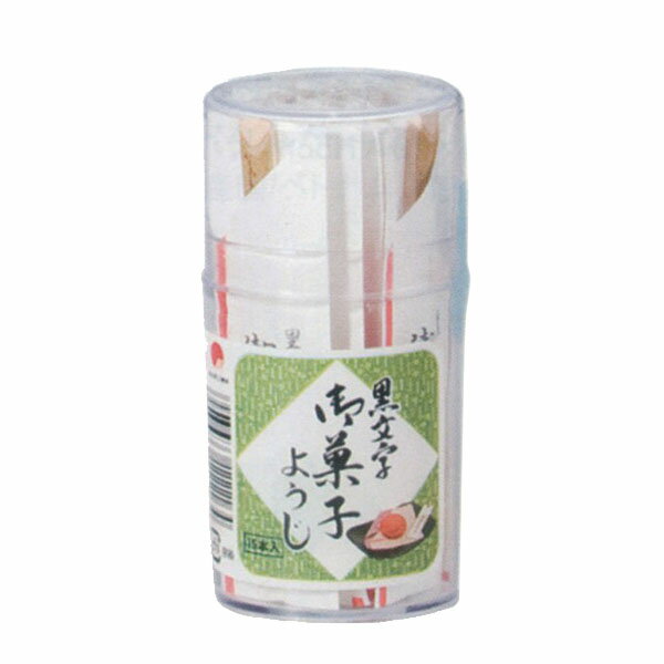 Rakuten - 黒文字 菓子ようじ（9cm）15本 楊枝袋入り
