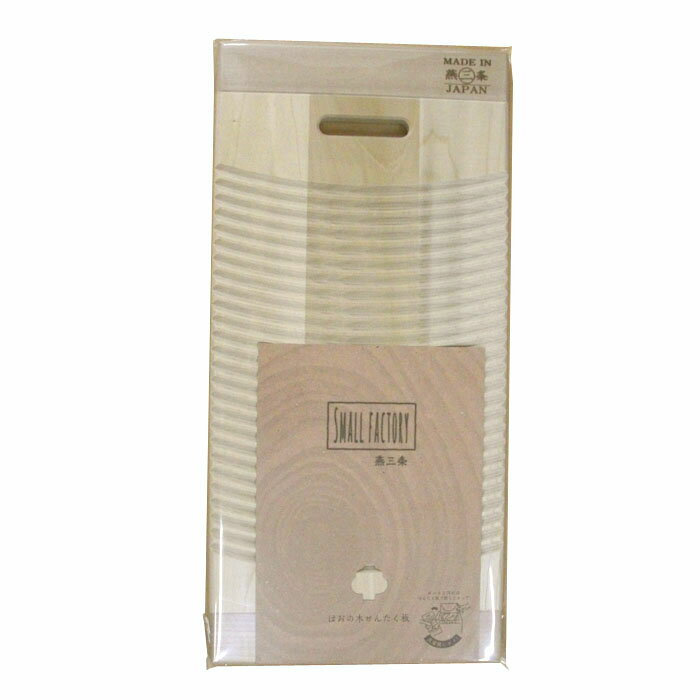 ほおの木 せんたく板（中） 日本製