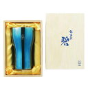 碧・銀古美 W構造タンブラー(くびれ)300ml(3)