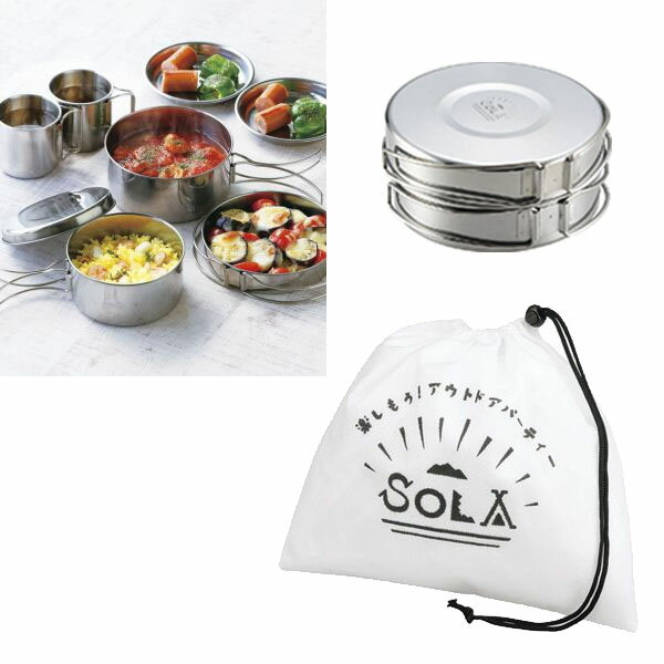 ソラリラ キャンピング鍋 8点セット通販格安セール情報 楽天 通販