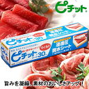 オカモト ピチット マイルド 30枚ロールx12個(お得なカートン販売) 魚や肉の食品用脱水シート 業務用 日本製