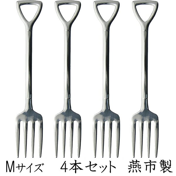 ナガオ スコップ フォーク ミラー Mサイズ 4本セット ステンレス 日本製 【送料無料】楽しいスプーン パーティースプーン パーティーフォークのサムネイル