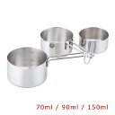 デイリー 計量カップ 3個セット(70ml/90ml/150ml)