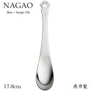 ナガオ ボク デザートスプーン 17.8cm ステンレス 日本製
