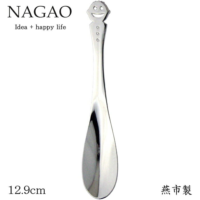 ナガオ ボク コーヒースプーン 12.9cm ステンレス 日本製