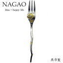 ナガオ 紅梅 ヒメフォーク 13.2cm 部分金 ステンレス 日本製　和風フォーク 和フォーク 梅フォーク 和食器