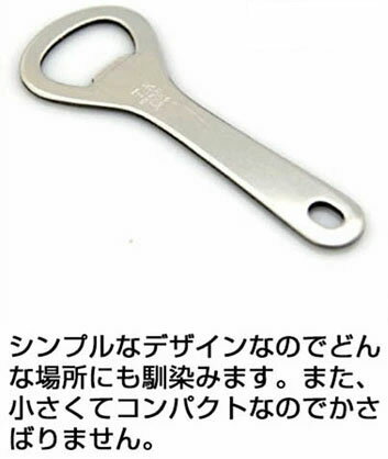 ナガオ TK栓抜き 10.5cm ステンレス 業務用 日本製