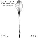 ナガオ 紅梅 コーヒースプーン 12.7cm つや消し ステンレス 日本製 和風スプーン 和スプーン 梅スプーン 和食器