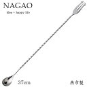 ナガオ プロフェッショナル バースプーン特大 37cm 左利き 18-8ステンレス 日本製