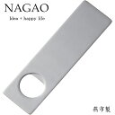 ナガオ 栓抜 角型 13cm ステンレス 日本製