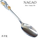 ナガオ コーヒースプーン ゲイラ 12.1cm ゴールド ステンレス 日本製