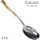 ナガオ コーヒースプーン リッチ 12.5cm ゴールド ステンレス 日本製