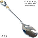 ナガオ コーヒースプーン バビィ 11.6cm ゴールド ステンレス 日本製