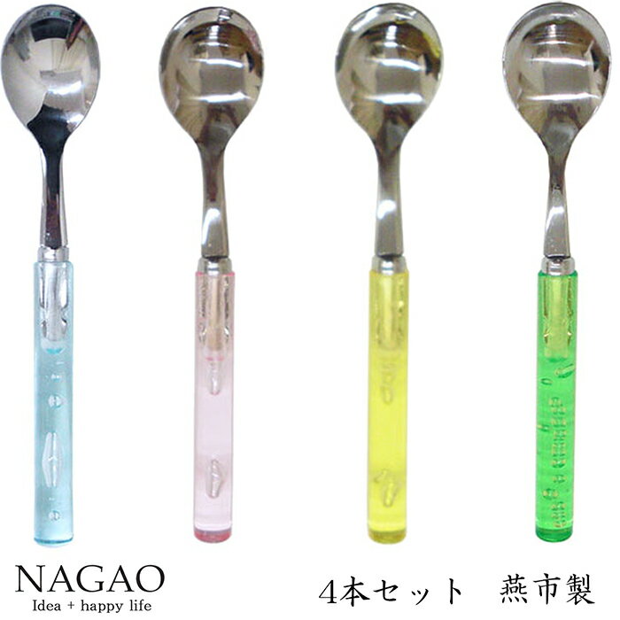 楽天市場】ティースプーン(総個数4個入り)の通販 楽天市場】ティースプーン(総個数4個入り)の通販