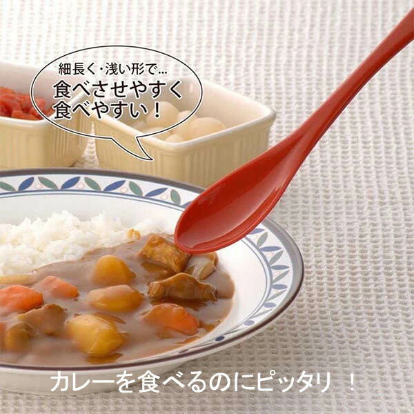 ソフトスプーン 和色（全5色） 食べやすいスプーン プラスチックスプーン 樹脂製スプーン 牛丼スプーン カレースプーン チャーハンスプーン 日本製 食洗器対応