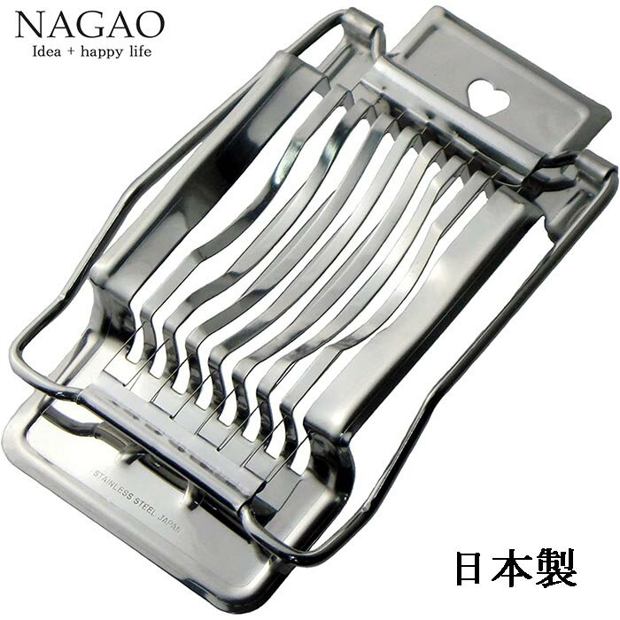 エッグスライサー 縦横兼用 ピアノ線 玉子切り器 ステンレス 食洗器対応 日本製
