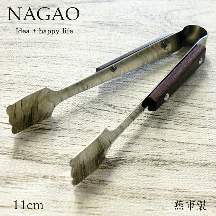 ナガオ ローズ柄 シュガートング 11cm ステンレス 木柄 日本製 薬味トング ミニ薬味トング