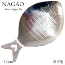 ナガオ ミニ おろし金 タイ(鯛) 11cm ステンレス 日本製 卓上卸金 少量のおろし金 しょうがおろし わさびおろし(3)
