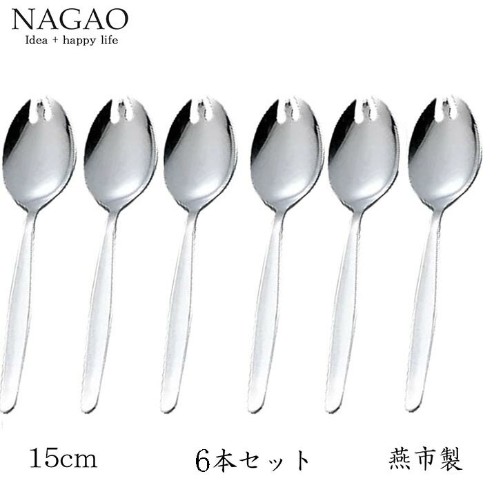ナガオ 給食スプーン 150mm 5本セット 6600 日本製 先割れスプーンのサムネイル