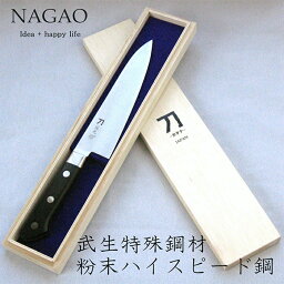 ナガオ 刀 -カタナ- 包丁 寂光 刃渡り18cm 粉末ハイスピード鋼 木箱入 日本製