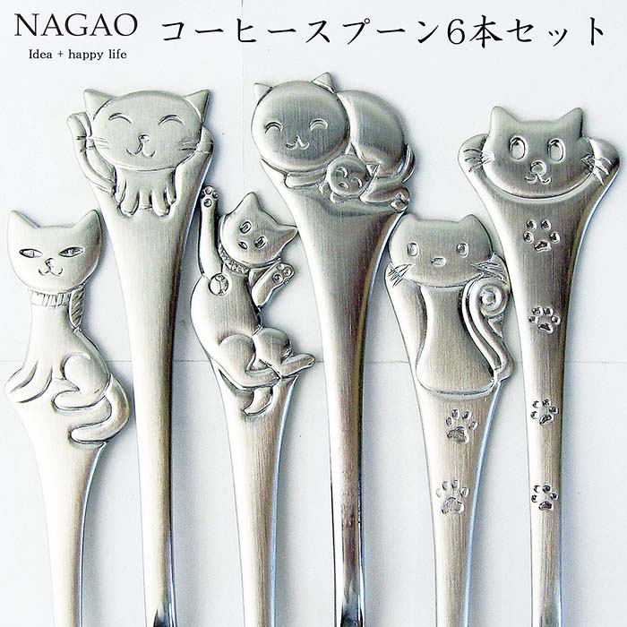 楽天市場】コーヒースプーン 6本セットの通販