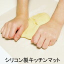 シリコンキッチンマット 製菓 生地作り オーブンマット クッキー