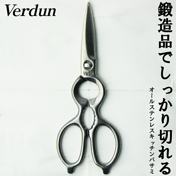 キュートクック キッチンはさみ日本製 分解 カニ 缶 ぎんなん下ごしらえ 分別 エコ リサイクル下村企販