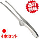 送料無料 クレーバートング エコノミータイプ 240mm 4本セット 焼肉トング 調理トング 万能トング バーベキュトング 揚げ物トング 業務用