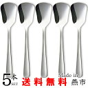 【送料無料】ナガオ ライラック アイススプーン 13cm 5本セット ステンレス 業務用 日本製 国産 アイスクリームスプーン ヨーグルトスプーン スイーツスプーン カトラリー カトラリーセット 無地(3)