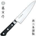 藤寅作 洋出刃 包丁 17cm 積層強化木 VG10 燕三条 日本製 FU-813
