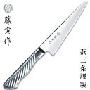 藤寅作 骨スキ 包丁 15cm オールステンレス VG10 燕三条 日本製 FU-885