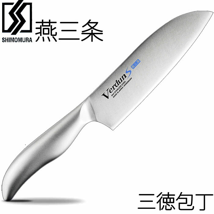楽天市場】下村工業 ヴェルダン 三徳庖丁 165mm ovd-11の通販 楽天市場】下村工業 ヴェルダン 三徳庖丁 165mm ovd-11の通販