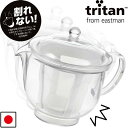 割れない ティーポット 480ml 曙産業 クリアティーポット L ポリエステルメッシュ 燕三条 日本製【送料無料】