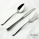 【500円クーポン!】ナガオ TOWA ディナーカトラリーセット 3本 18-8ステンレス ナイフ スプーン フォーク 日本製 【送料無料】