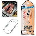 いか焼き「いかクリップ」1個〜2個セット