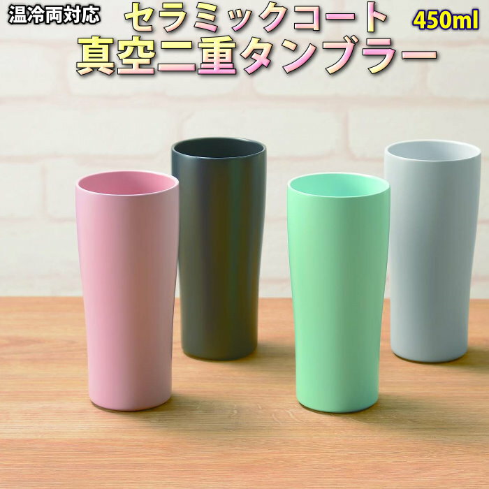 ߥåȿť֥顼450ml4ξб