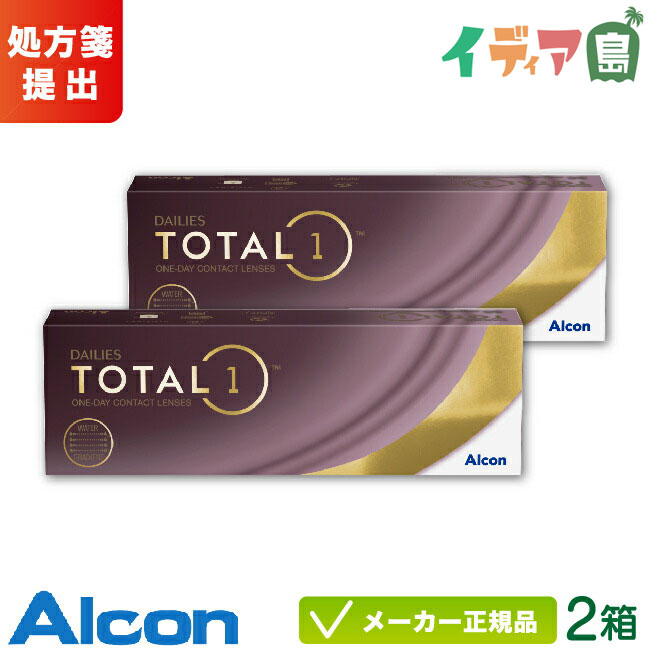 【最大2000円クーポン 】アルコン デイリーズ トータルワン 30枚入り 2箱セット (Alcon コンタクトレンズ 1日使い捨て 1day 生感覚レンズ)